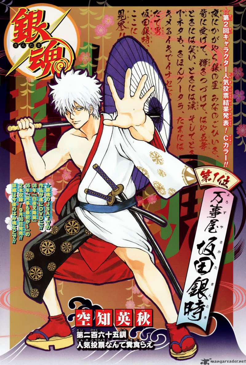 Gintama Tập 265 trang 4