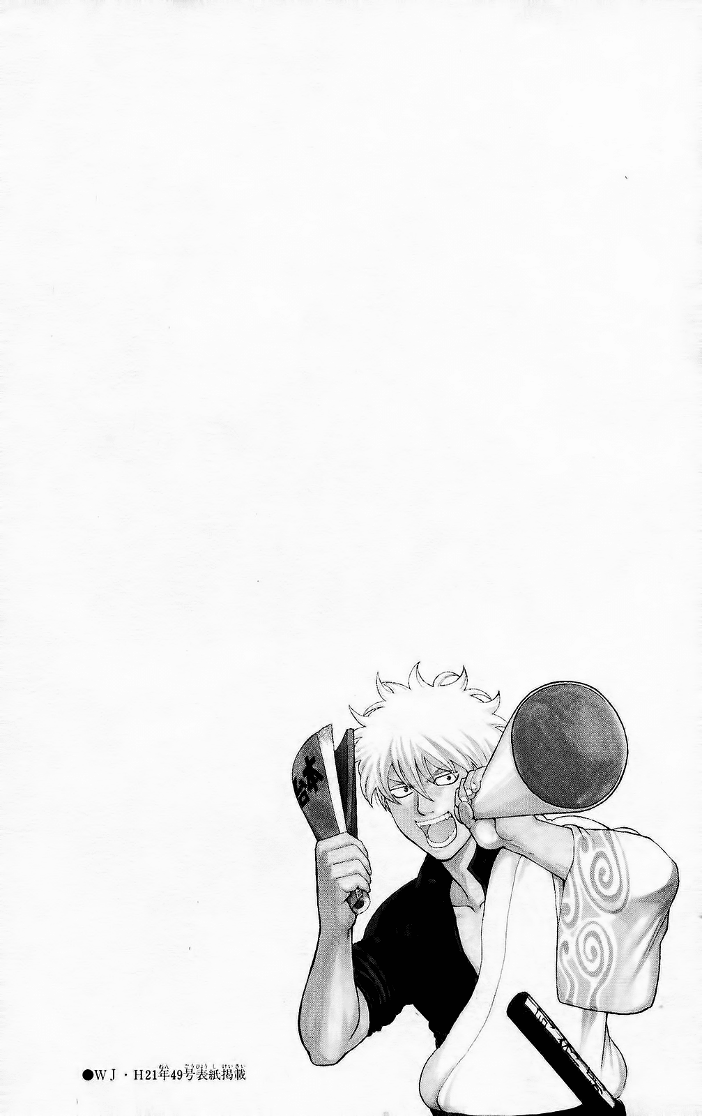 Gintama Tập 283 trang 5