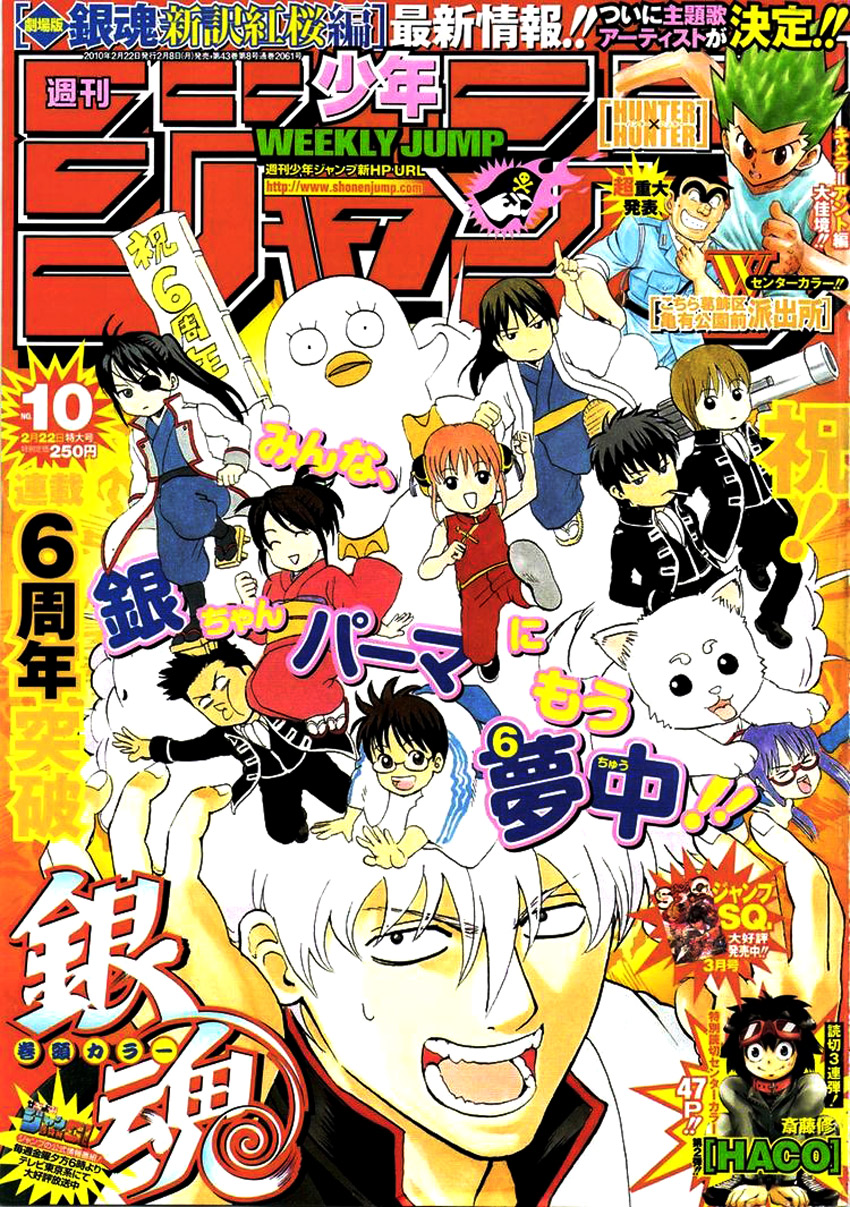 Gintama Tập 296 trang 3