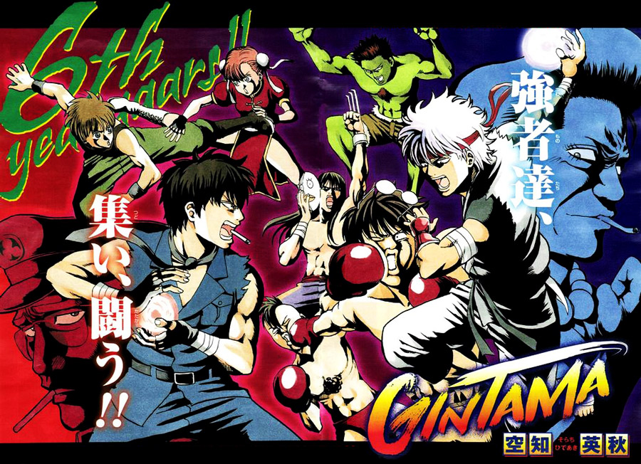 Gintama Tập 296 trang 4
