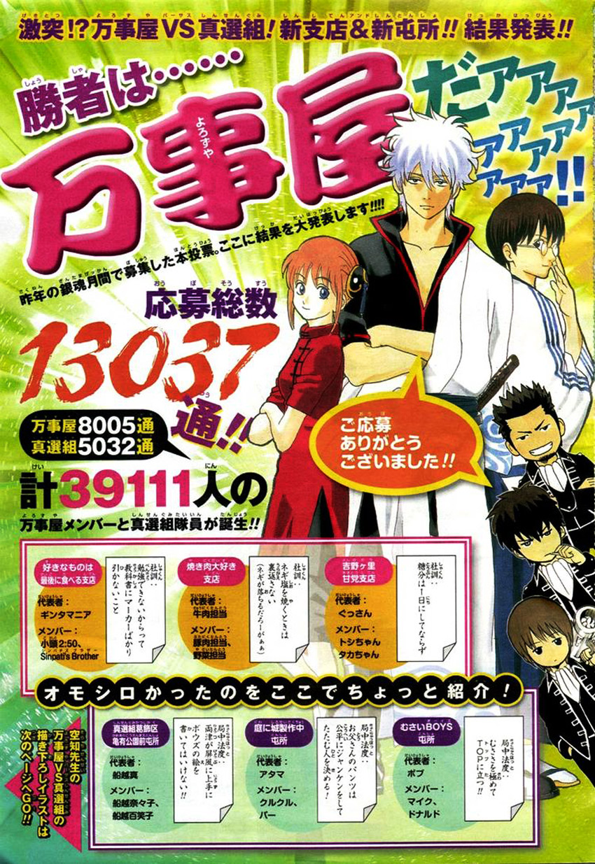 Gintama Tập 296 trang 5