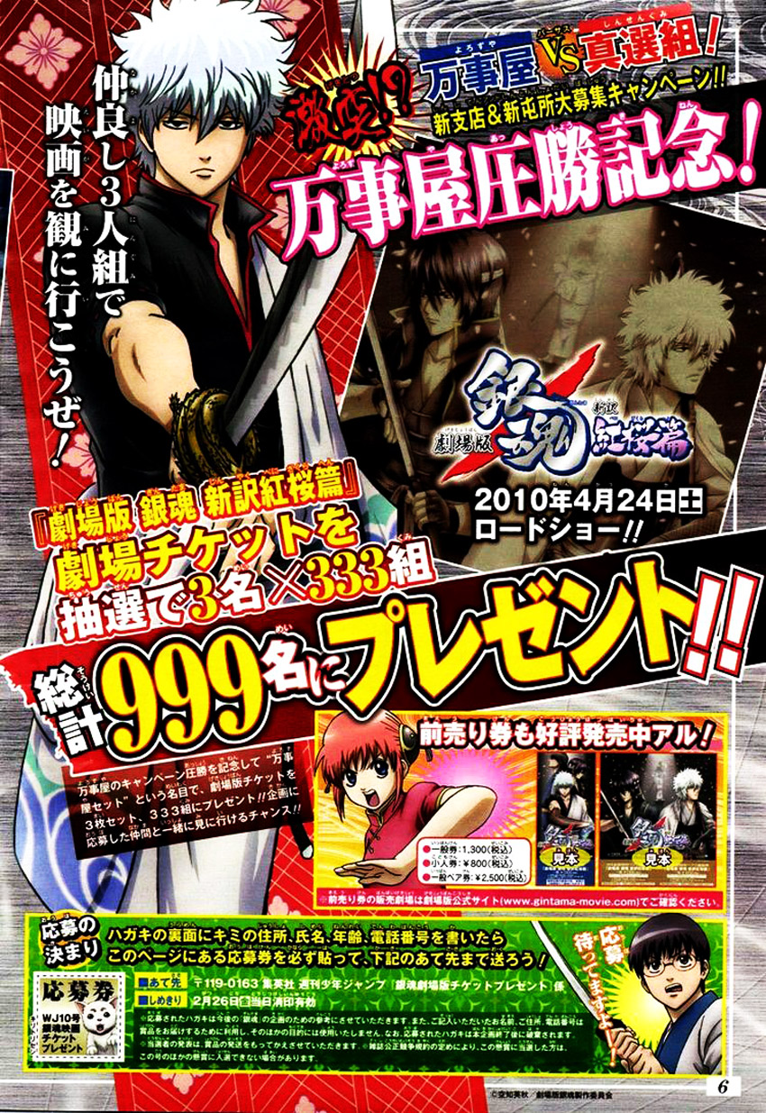 Gintama Tập 296 trang 6