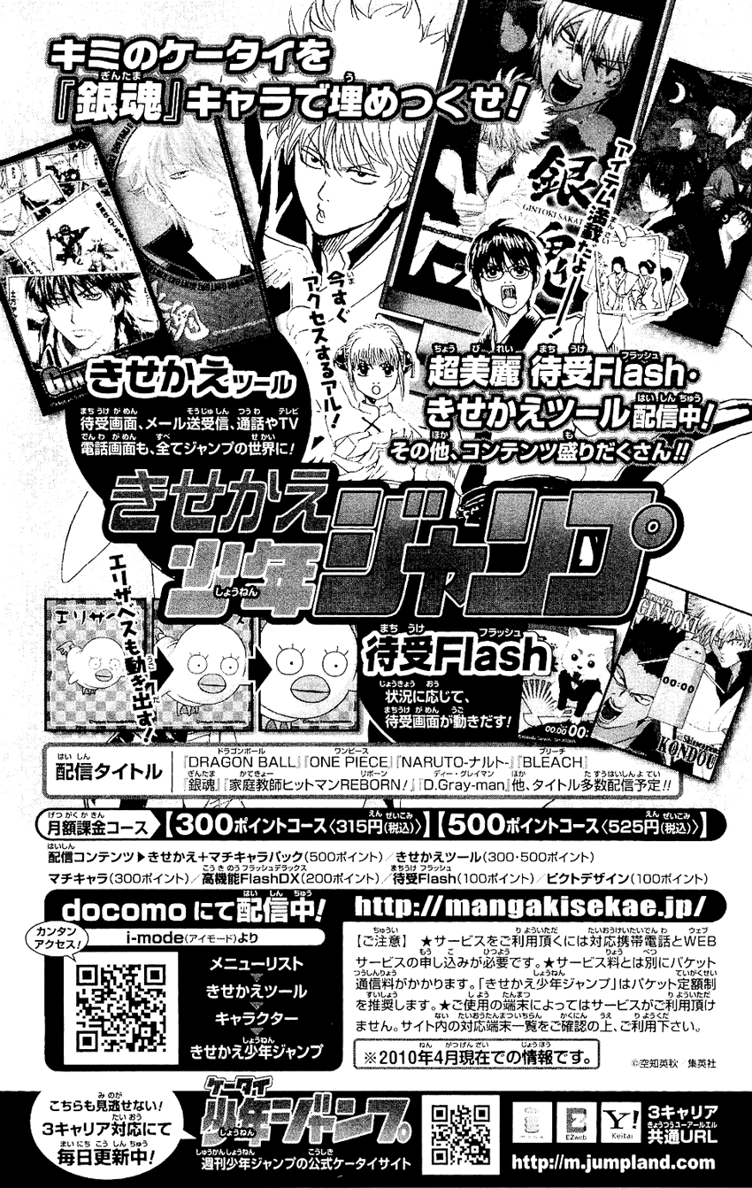 Gintama Tập 299 trang 22