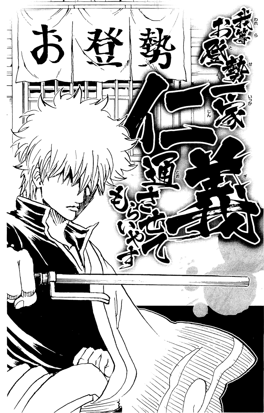 Gintama Tập 300 trang 22