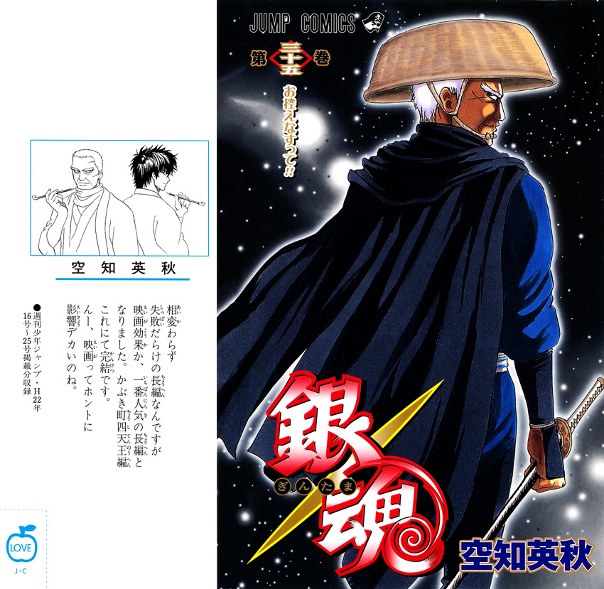 Gintama Tập 301 trang 3