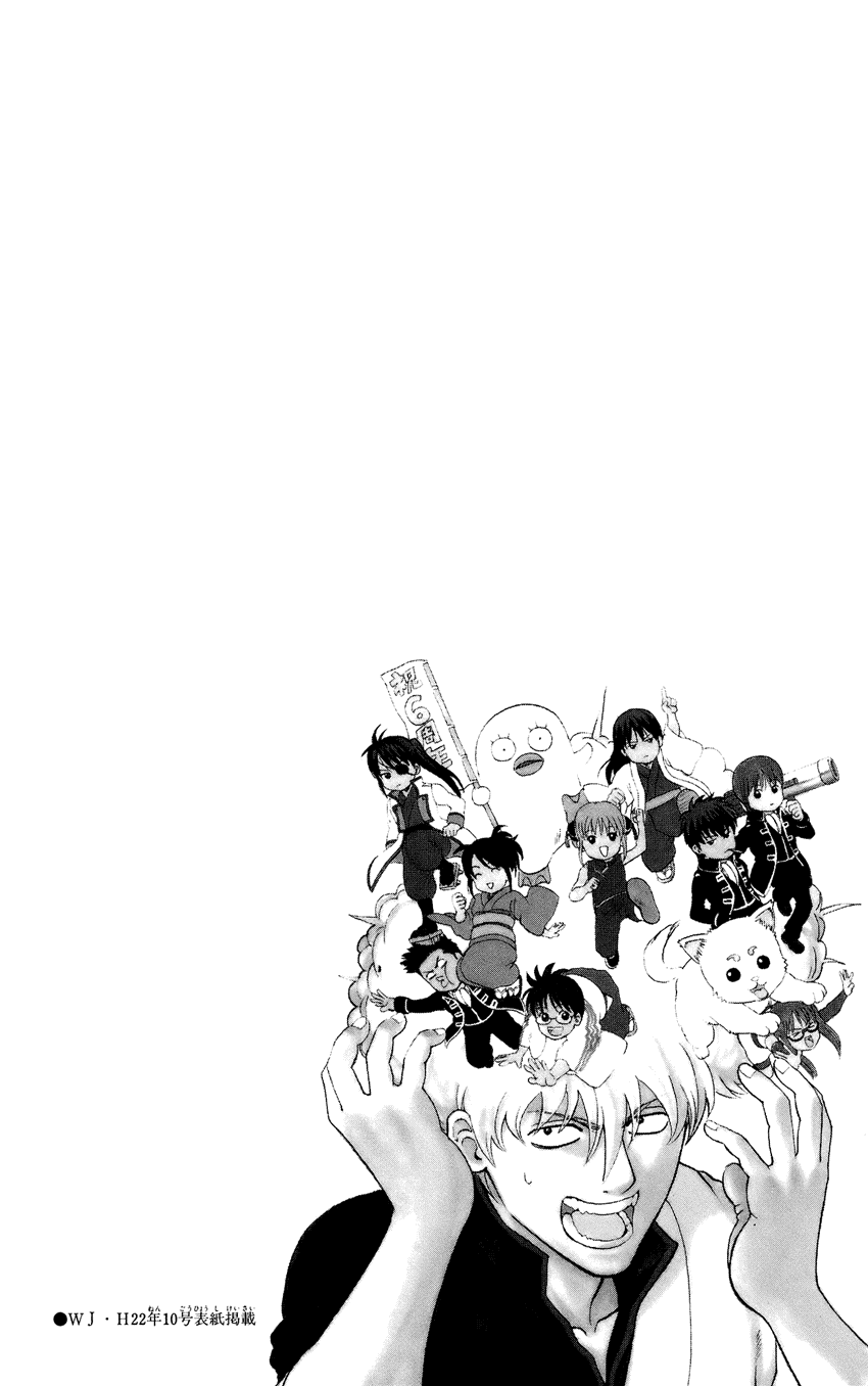Gintama Tập 301 trang 27