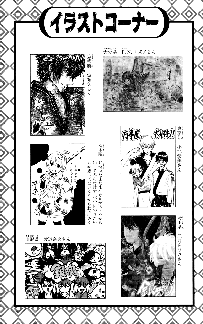 Gintama Tập 306 trang 6