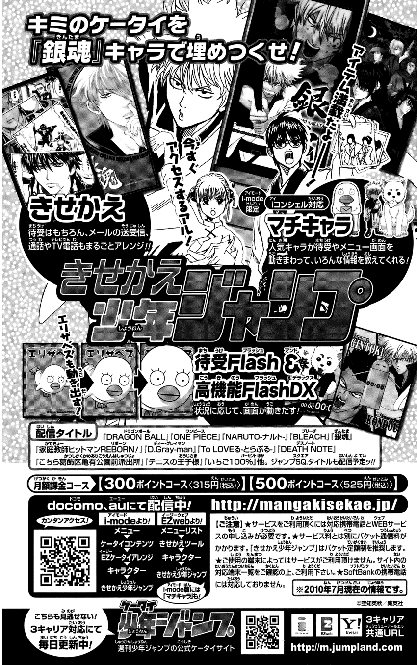 Gintama Tập 309 trang 6