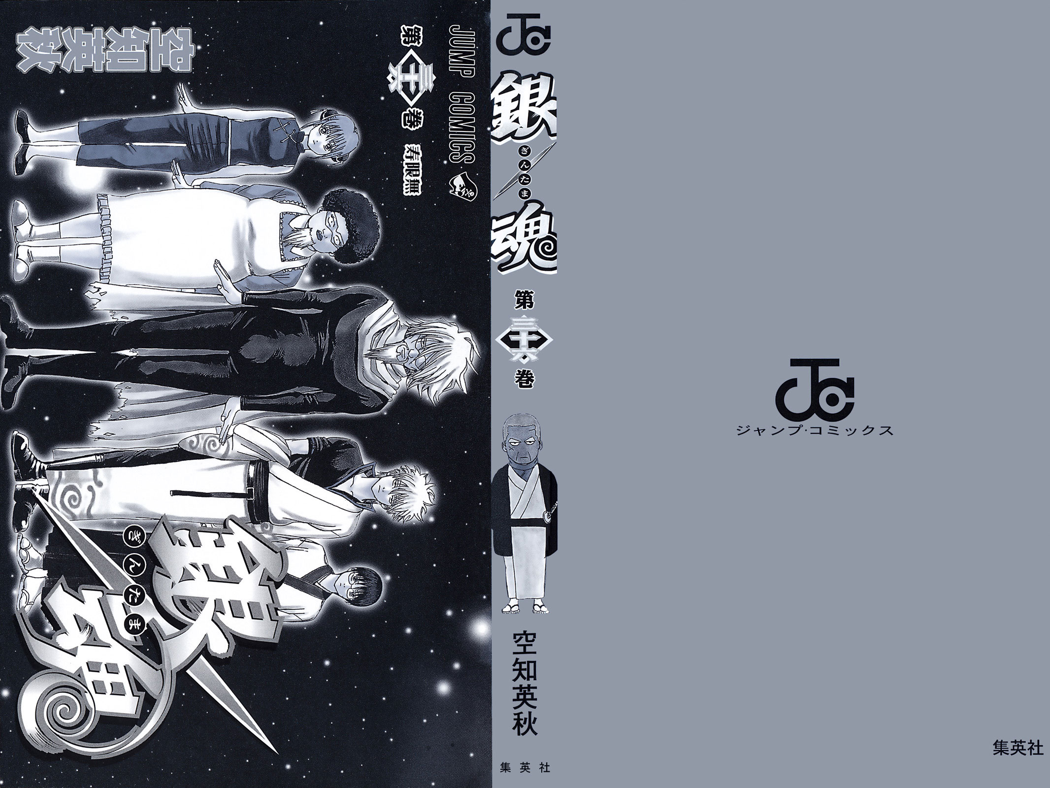 Gintama Tập 310 trang 3