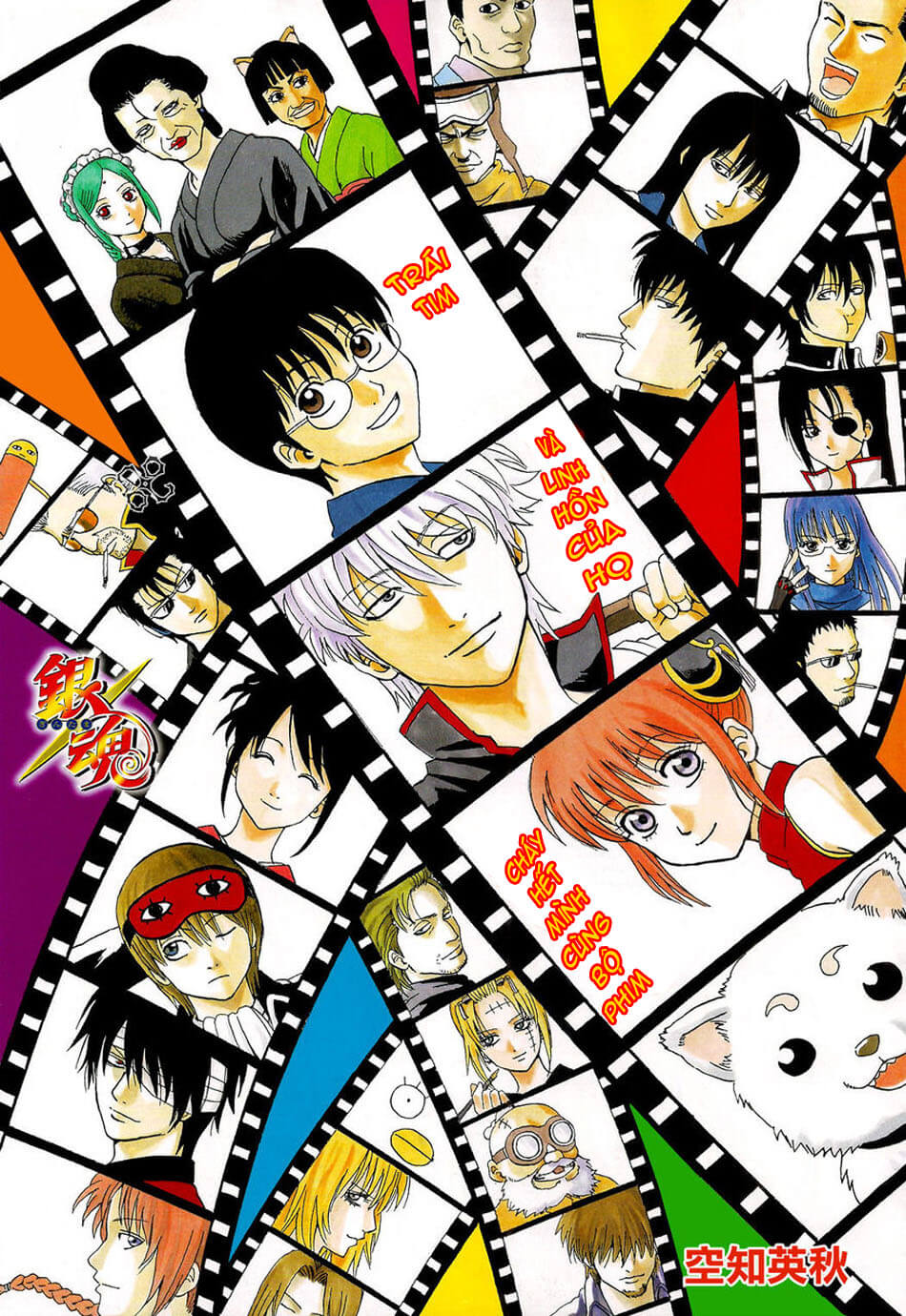 Gintama Tập 314 trang 2