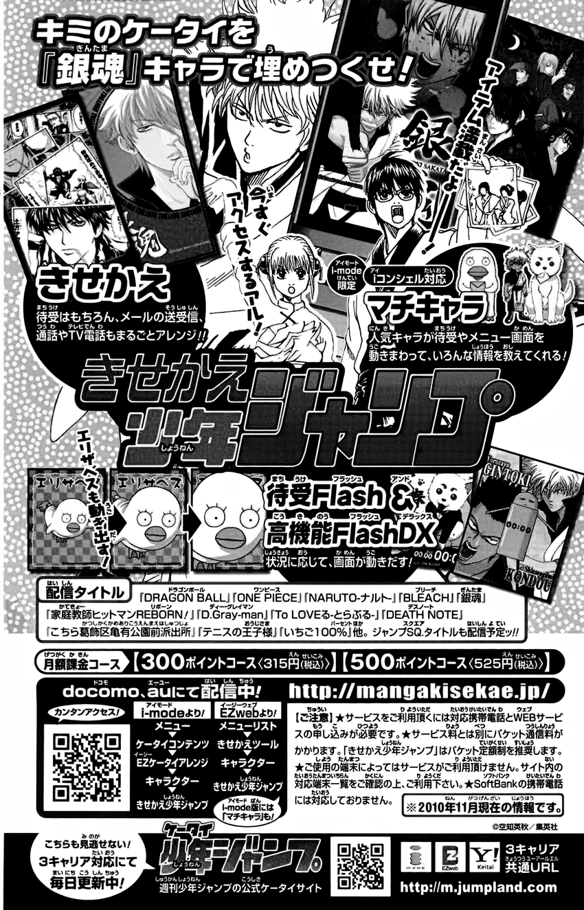 Gintama Tập 327 trang 14