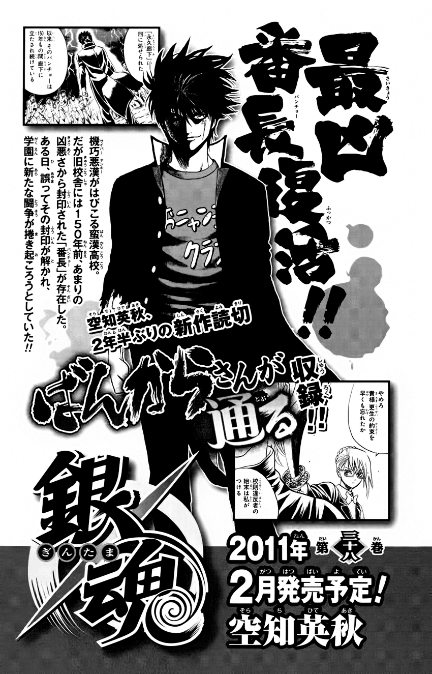 Gintama Tập 328 trang 24
