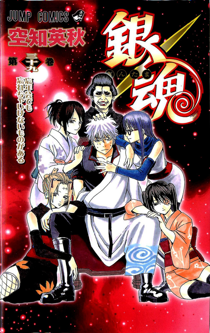 Gintama Tập 335 trang 3