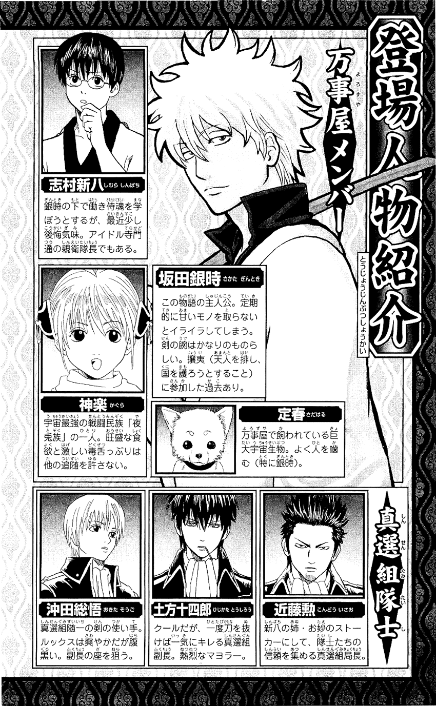 Gintama Tập 335 trang 4