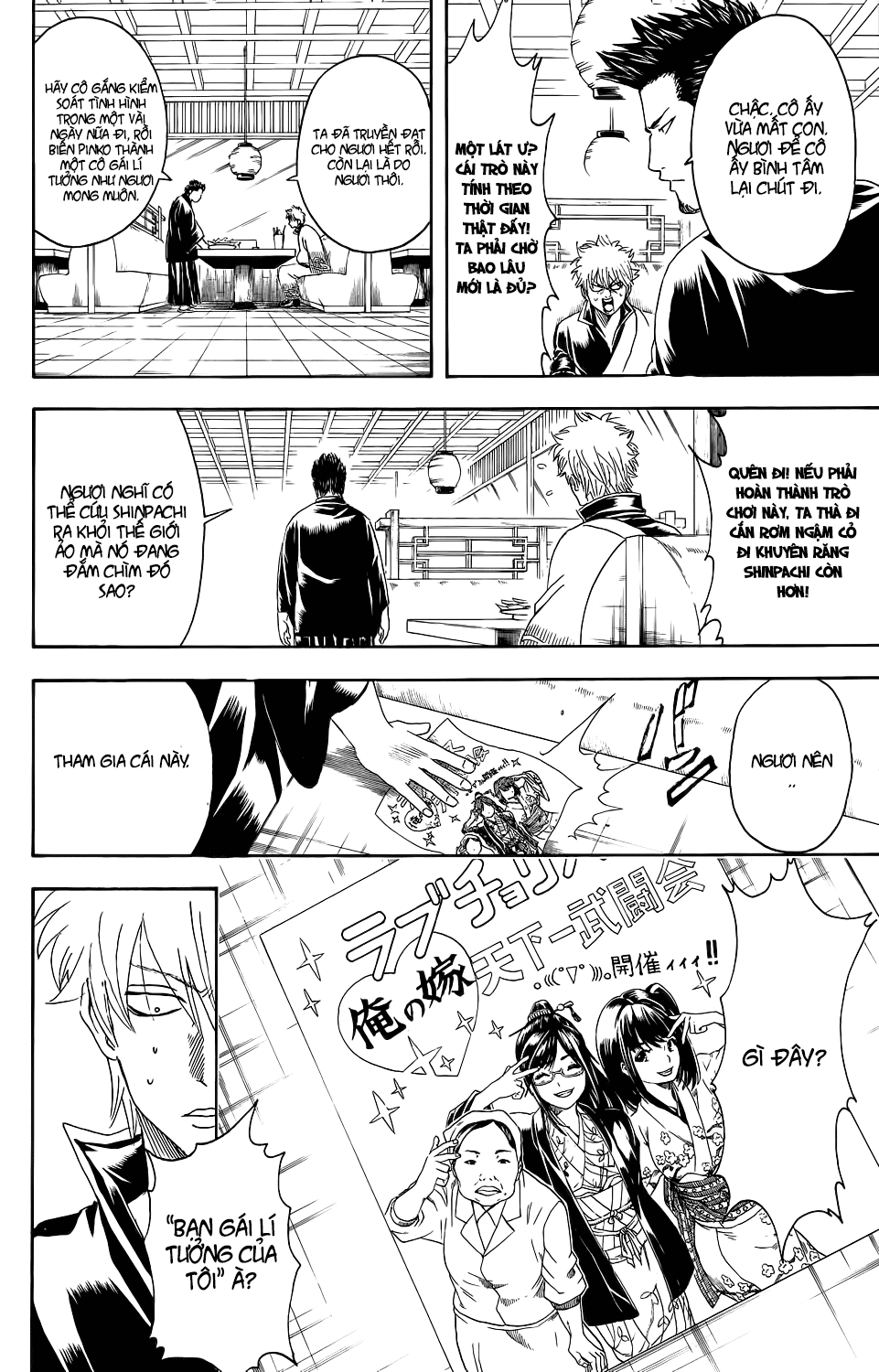 Gintama Tập 347 trang 20