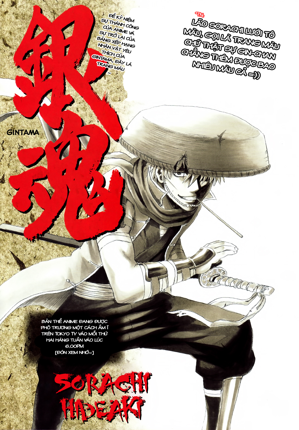 Gintama Tập 351 trang 3
