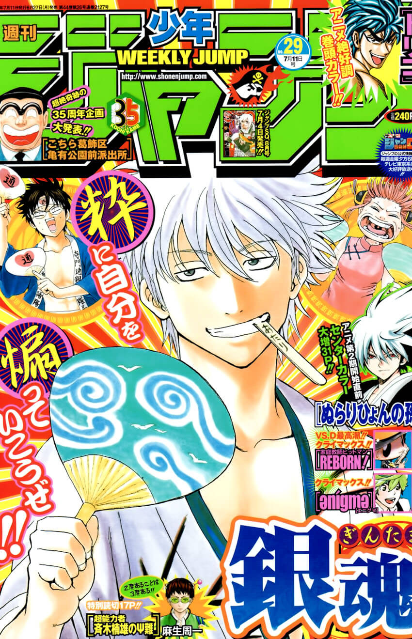 Gintama Tập 358 trang 2