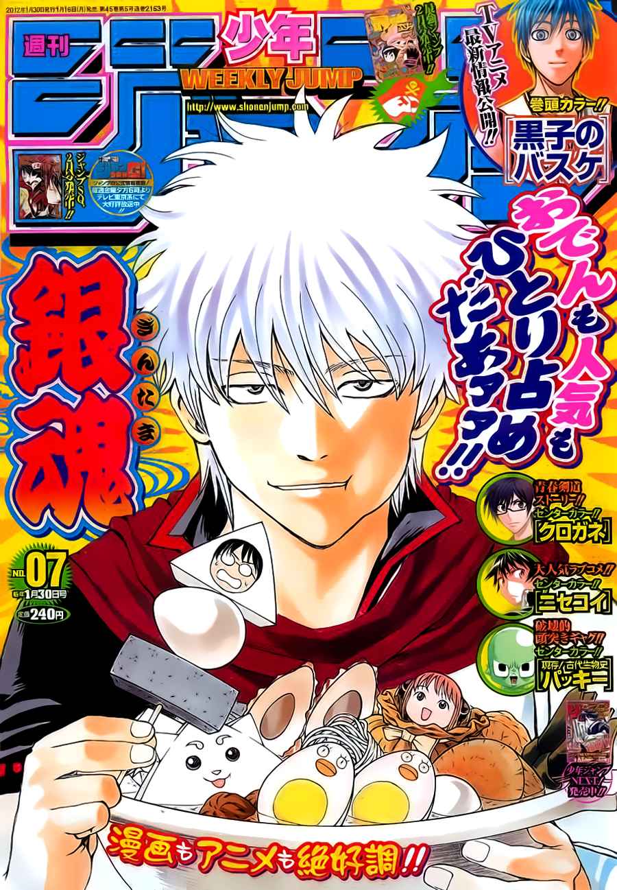 Gintama Tập 384 trang 24