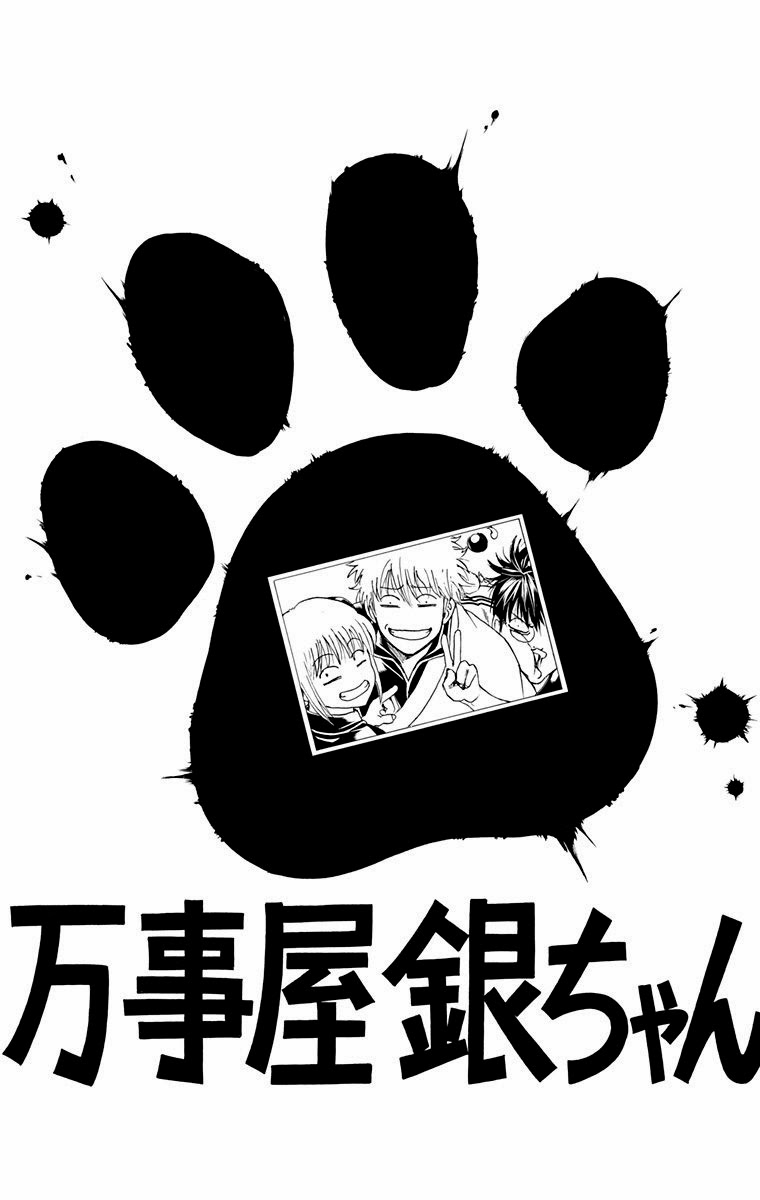 Gintama Tập 416 trang 20