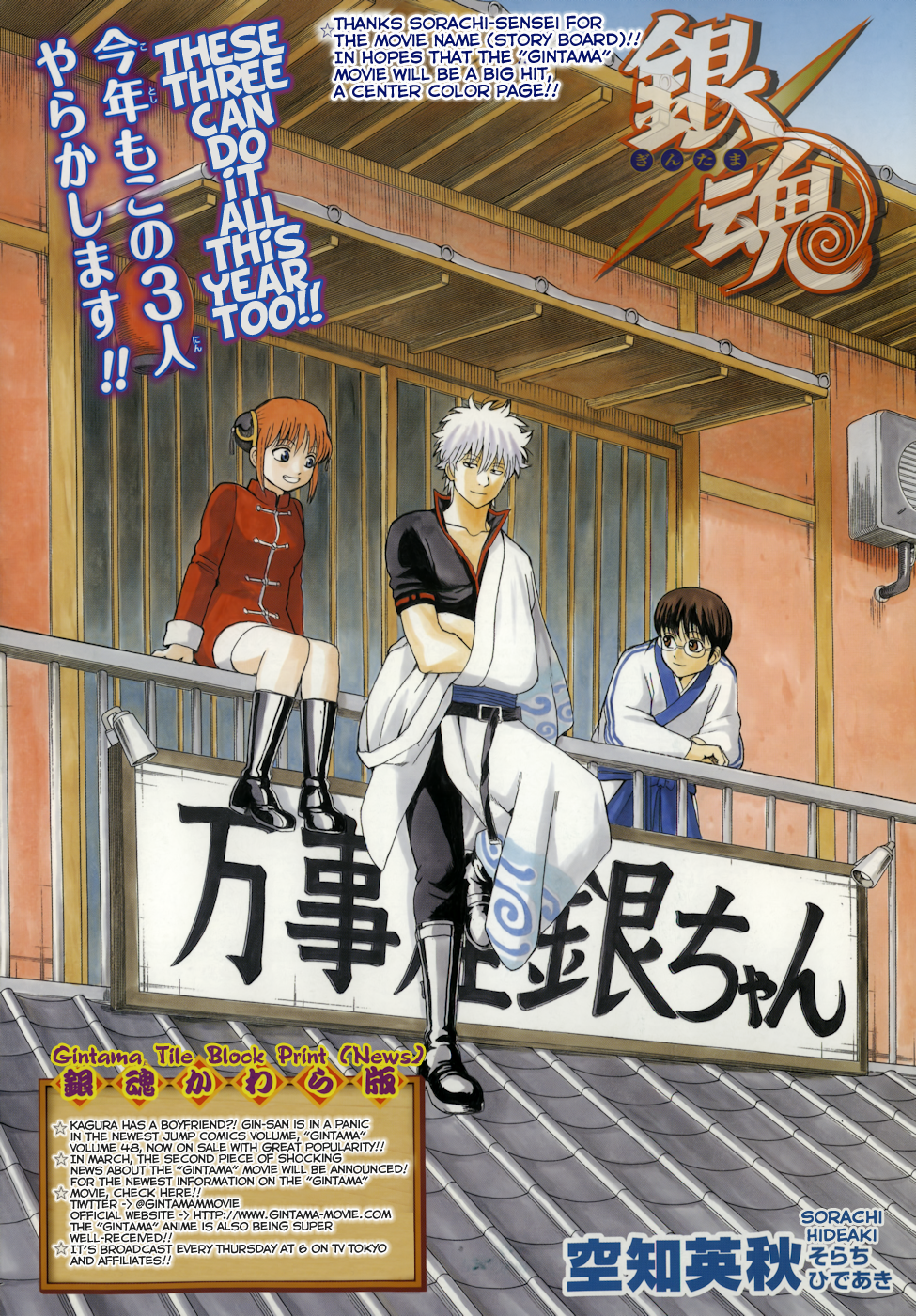 Gintama Tập 433 trang 2