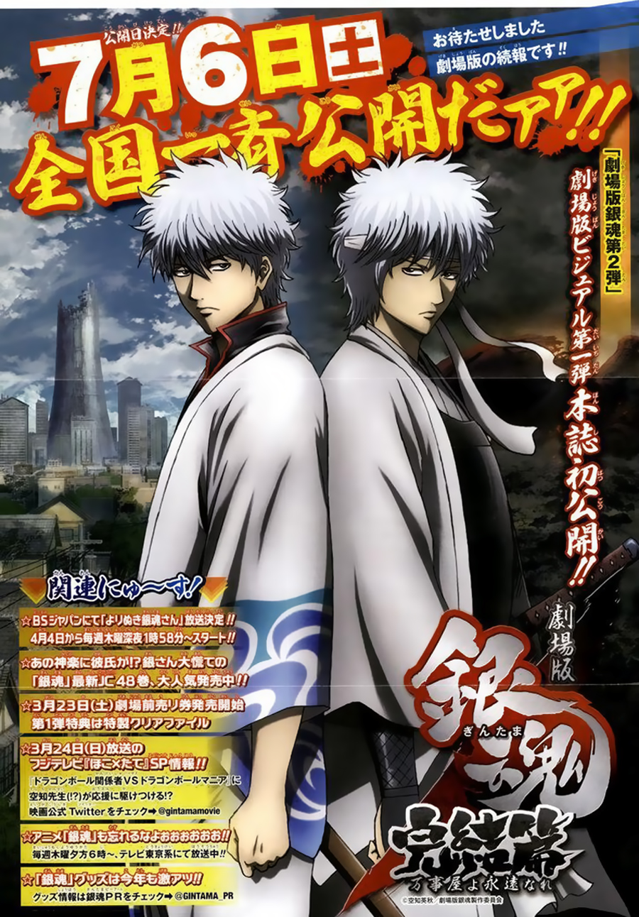 Gintama Tập 437 trang 5