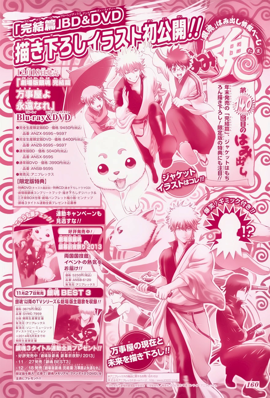 Gintama Tập 470 trang 4