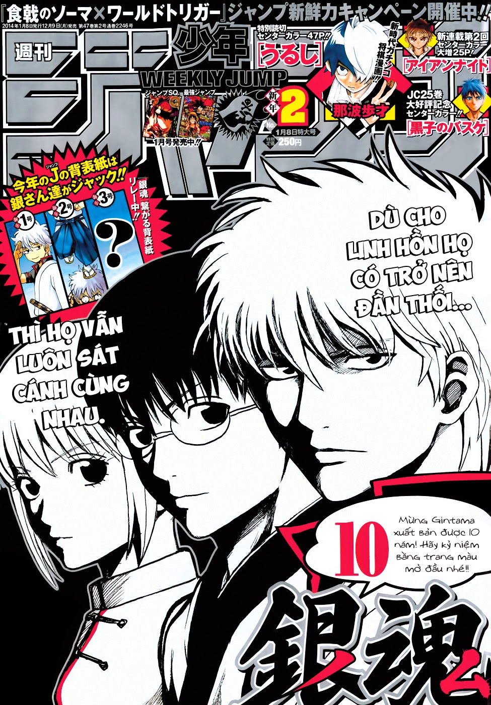 Gintama Tập 473 trang 3