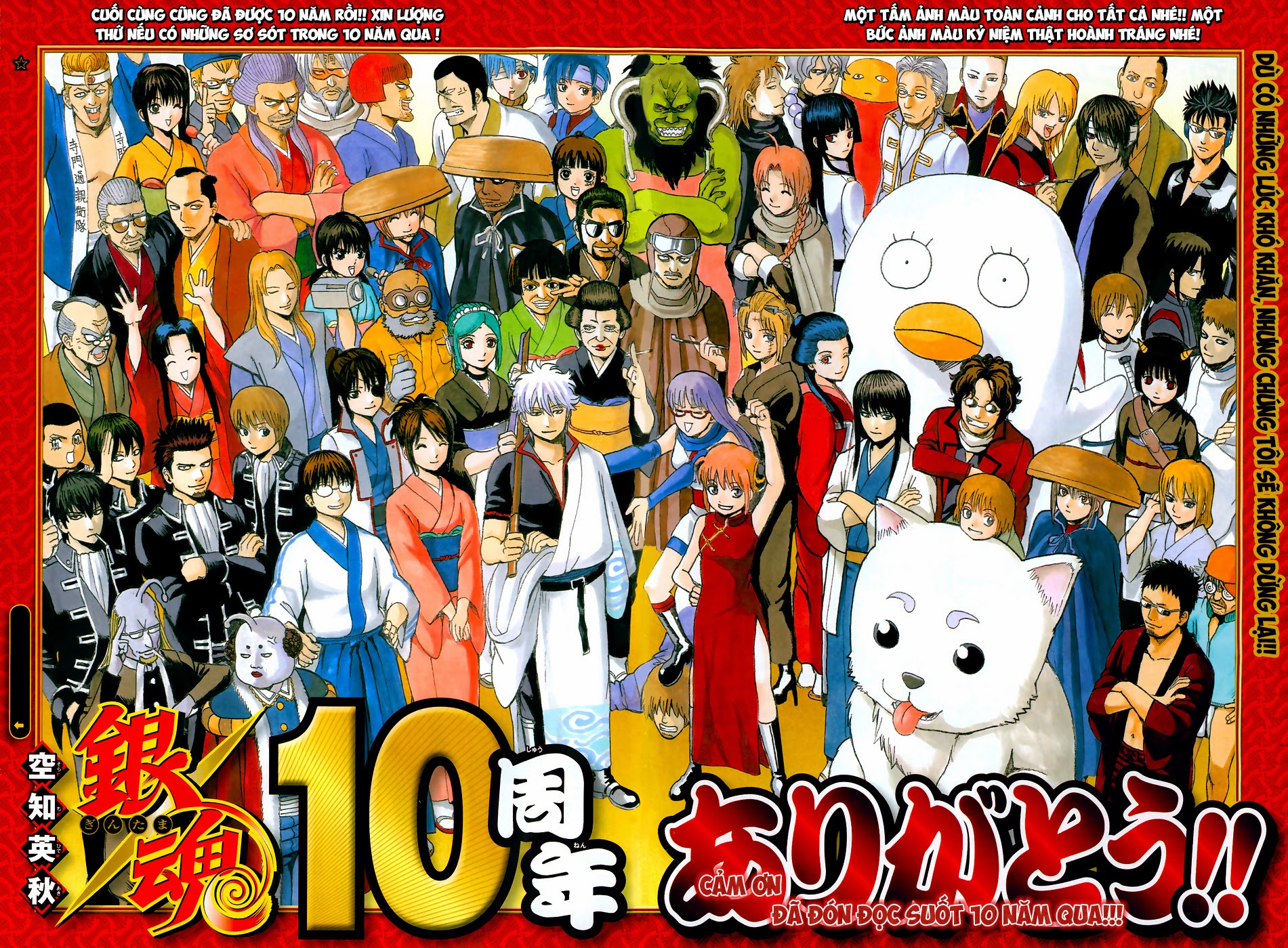 Gintama Tập 473 trang 4