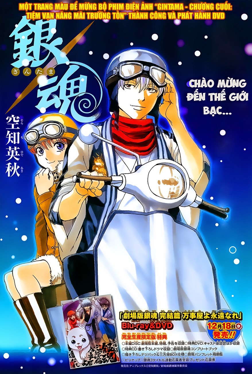 Gintama Tập 474 trang 3