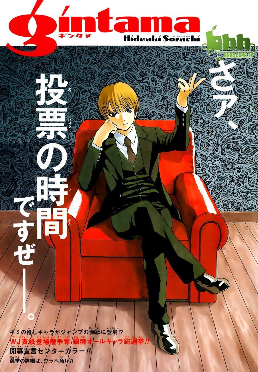 Gintama Tập 478 trang 3