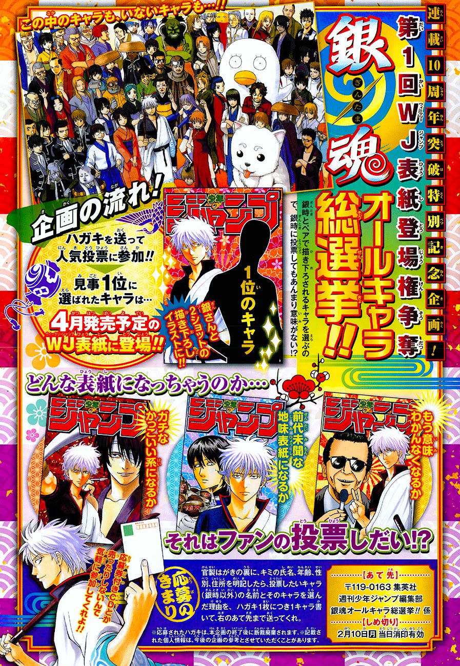 Gintama Tập 478 trang 4
