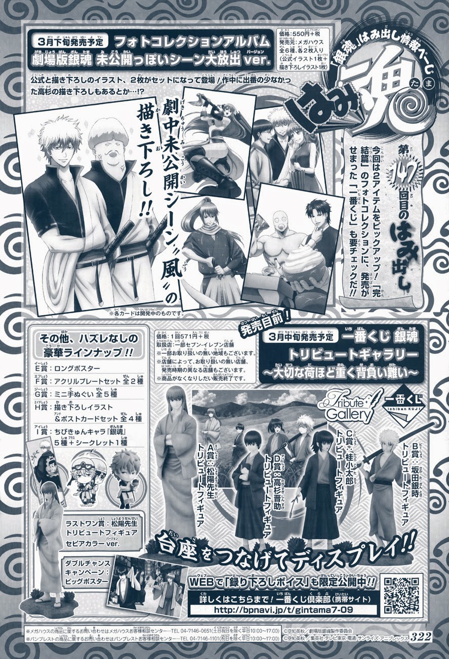 Gintama Tập 482 trang 4