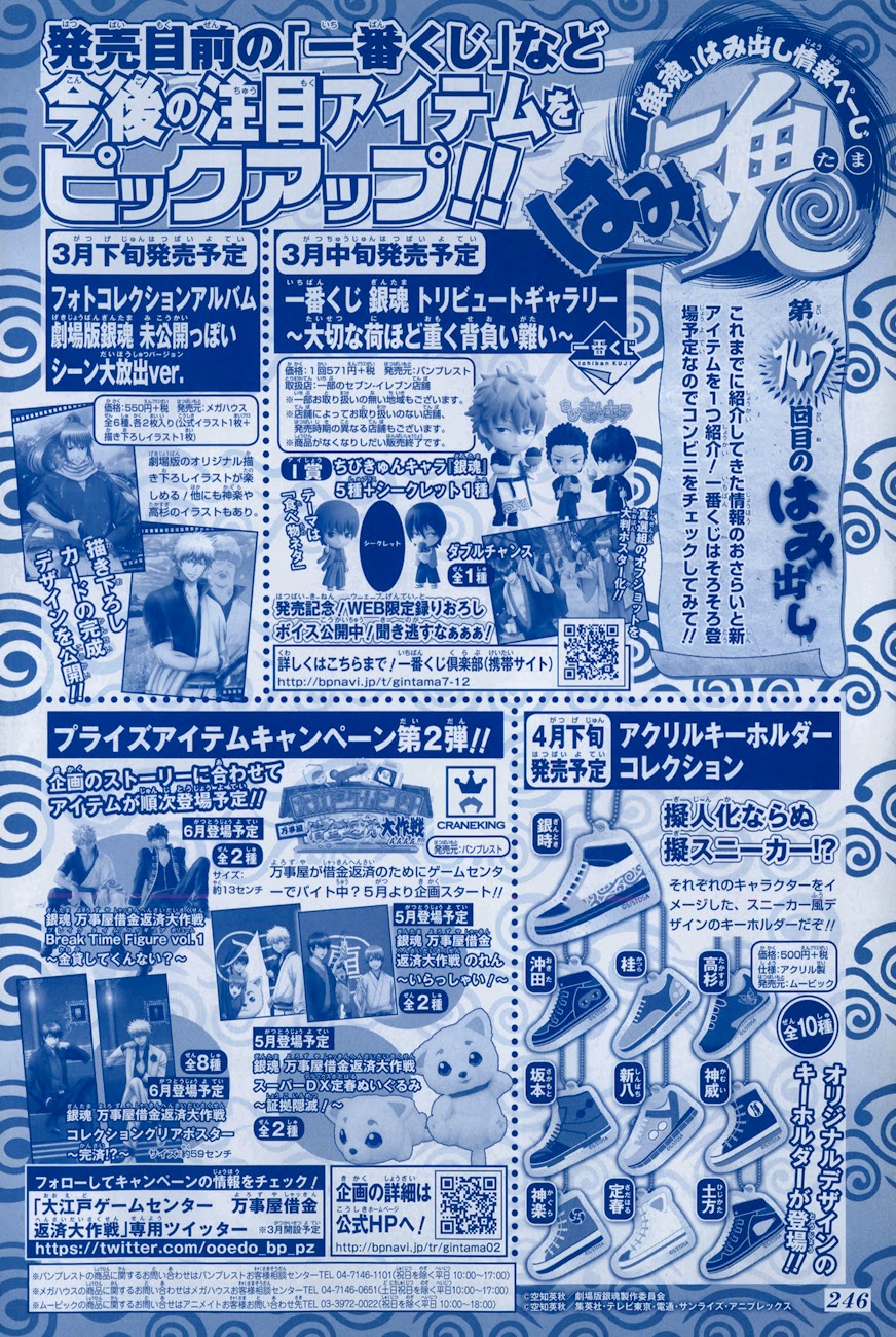 Gintama Tập 485 trang 4