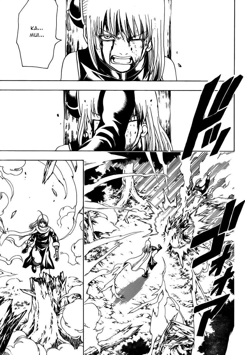 Gintama Tập 521 trang 5