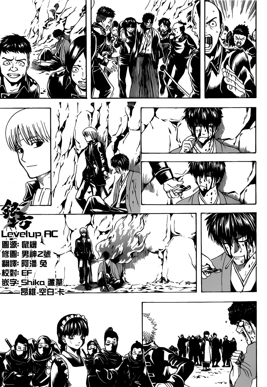 Gintama Tập 523 trang 17