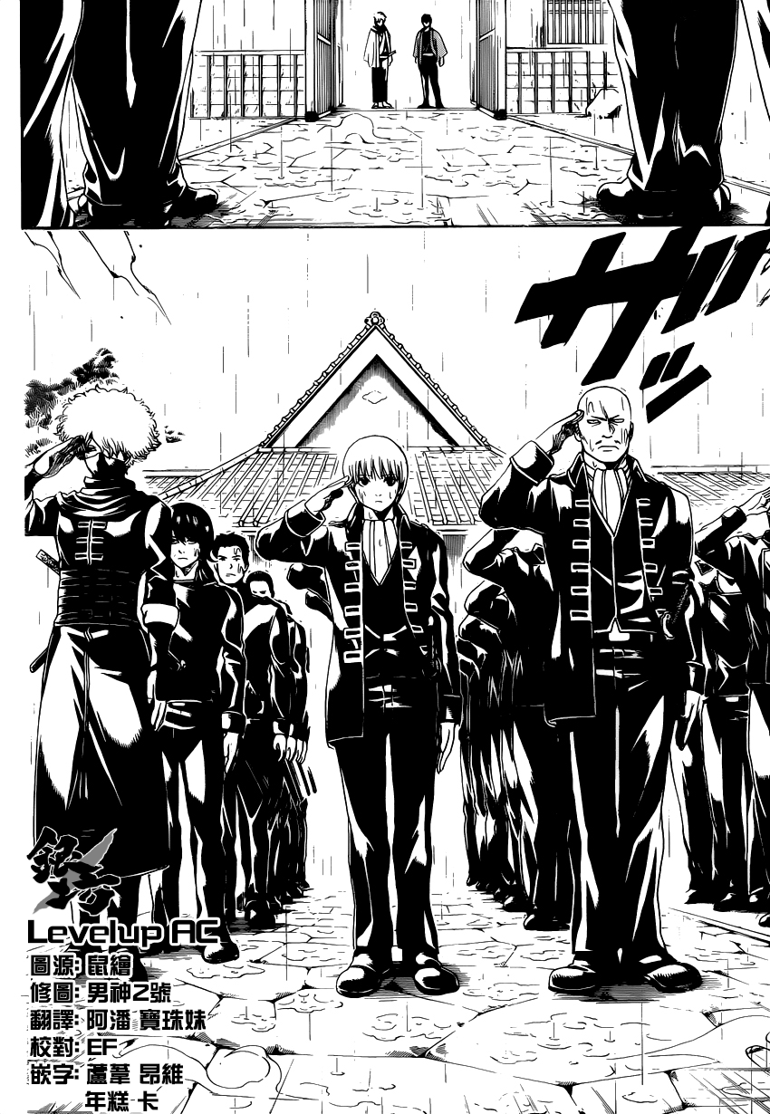 Gintama Tập 529 trang 20