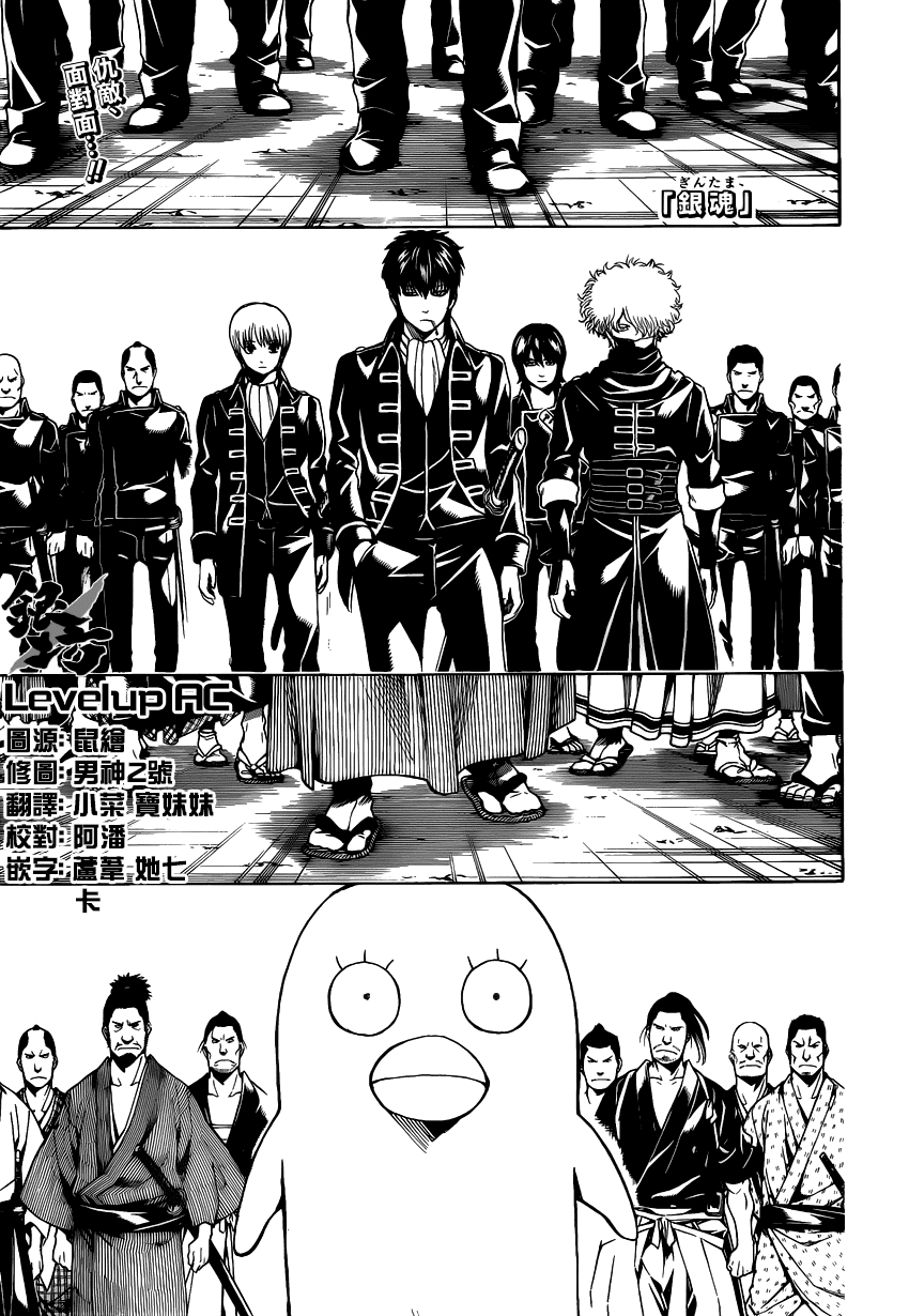 Gintama Tập 530 trang 3