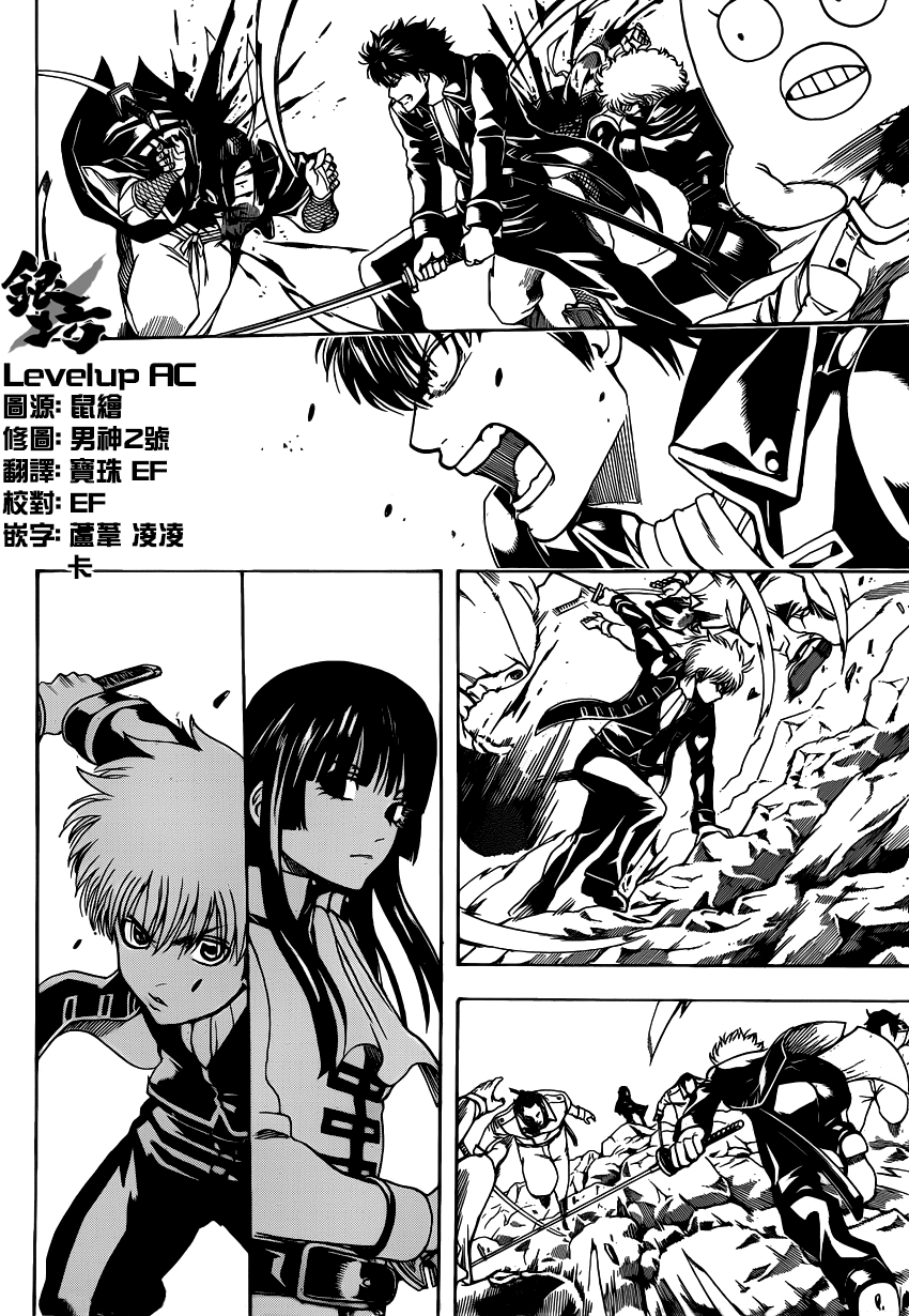 Gintama Tập 536 trang 4