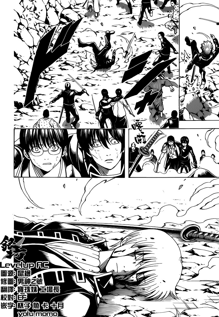 Gintama Tập 543 trang 8