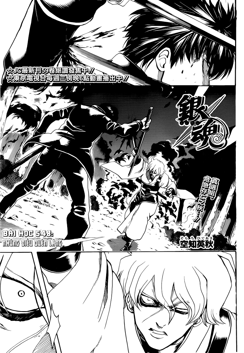 Gintama Tập 548 trang 2