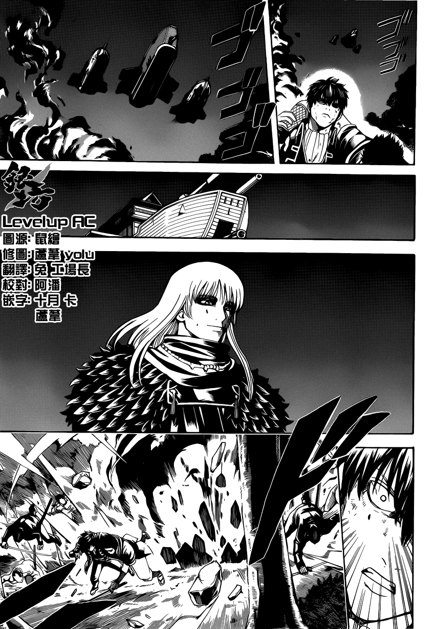 Gintama Tập 548 trang 17