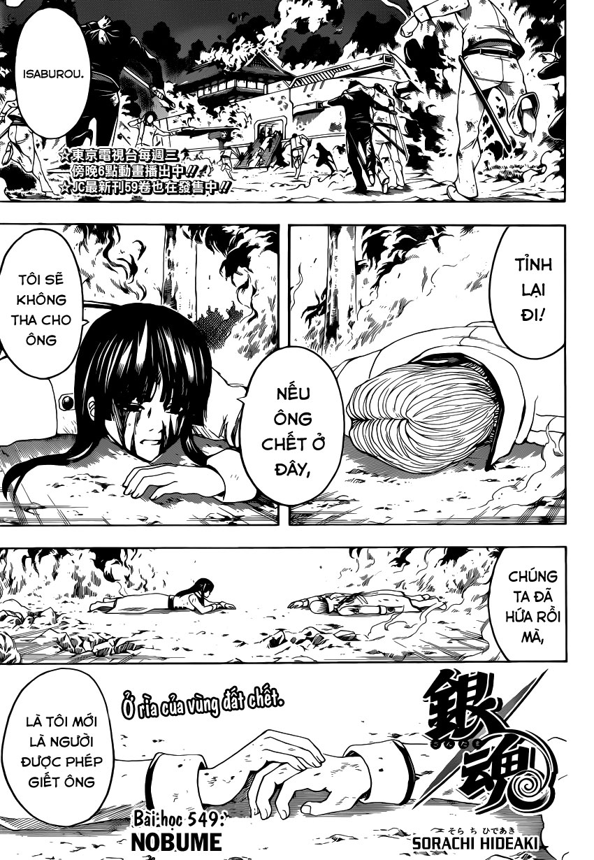 Gintama Tập 549 trang 2