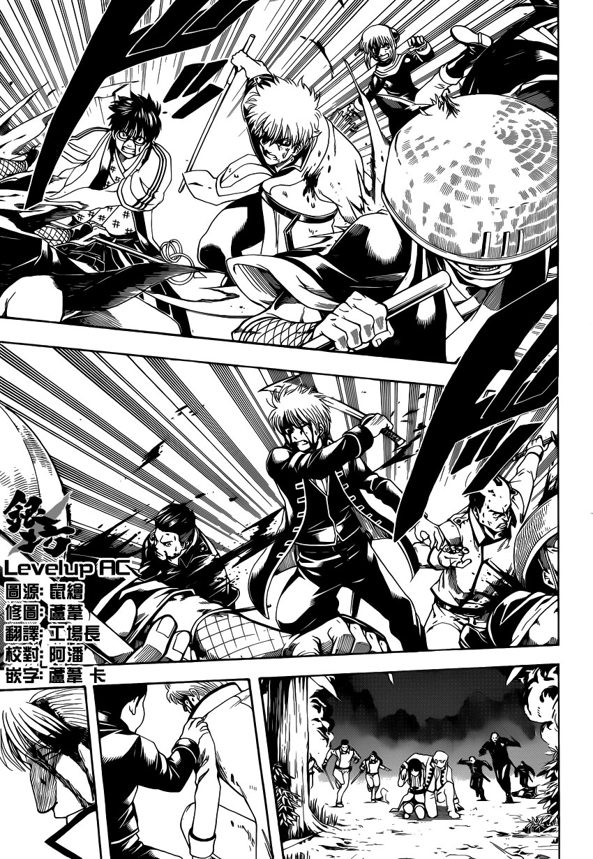 Gintama Tập 549 trang 10