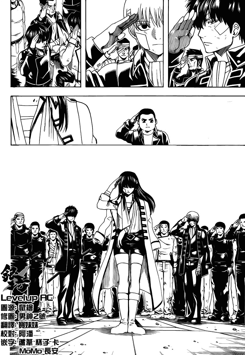 Gintama Tập 550 trang 13