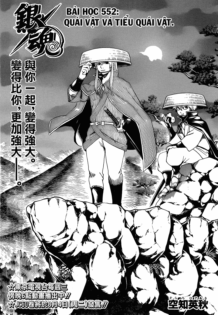 Gintama Tập 552 trang 4