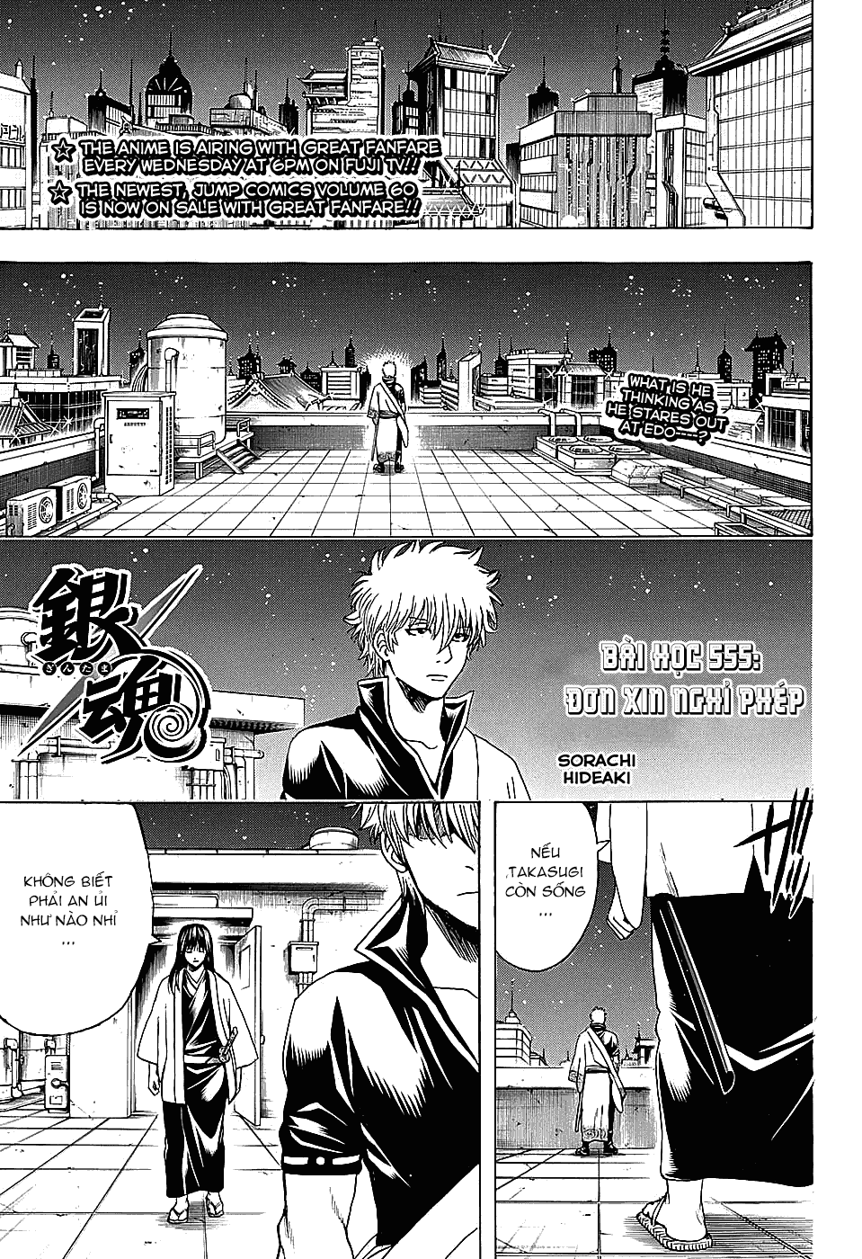 Gintama Tập 555 trang 2