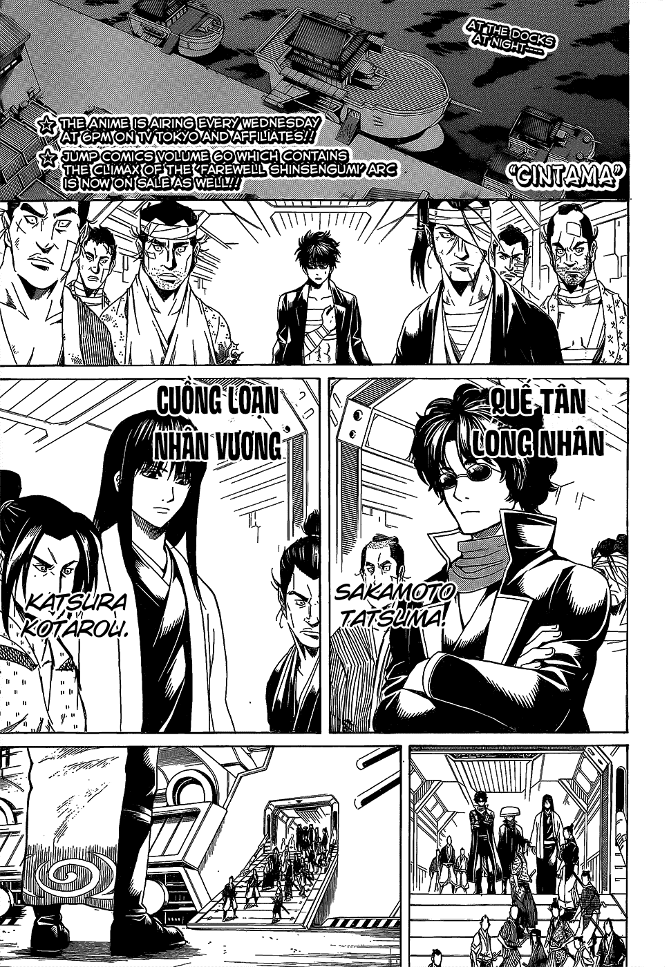 Gintama Tập 557 trang 2