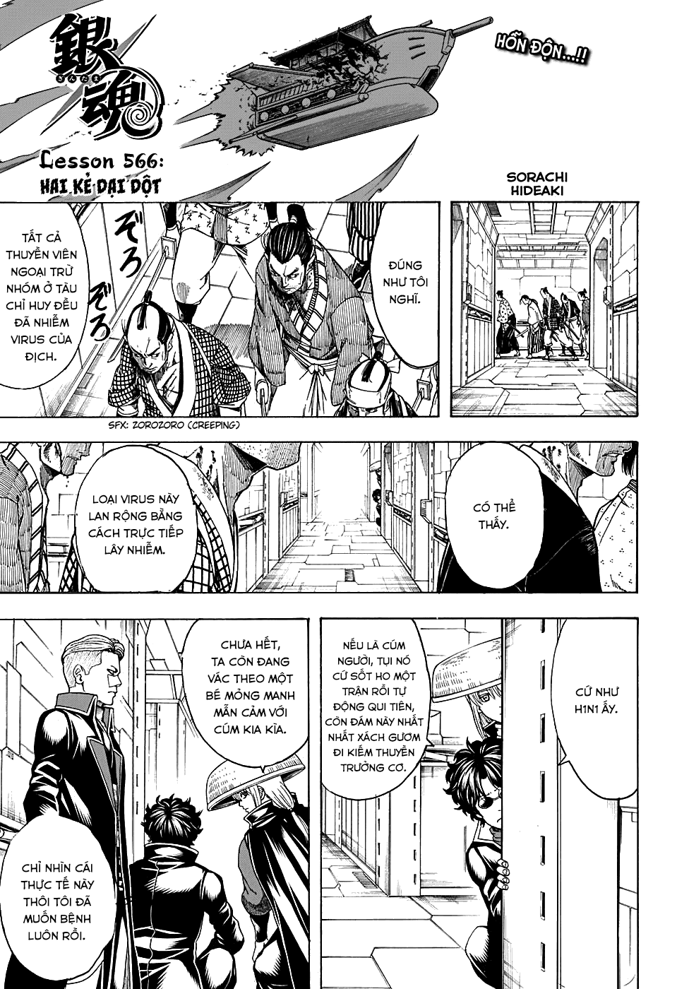 Gintama Tập 566 trang 7