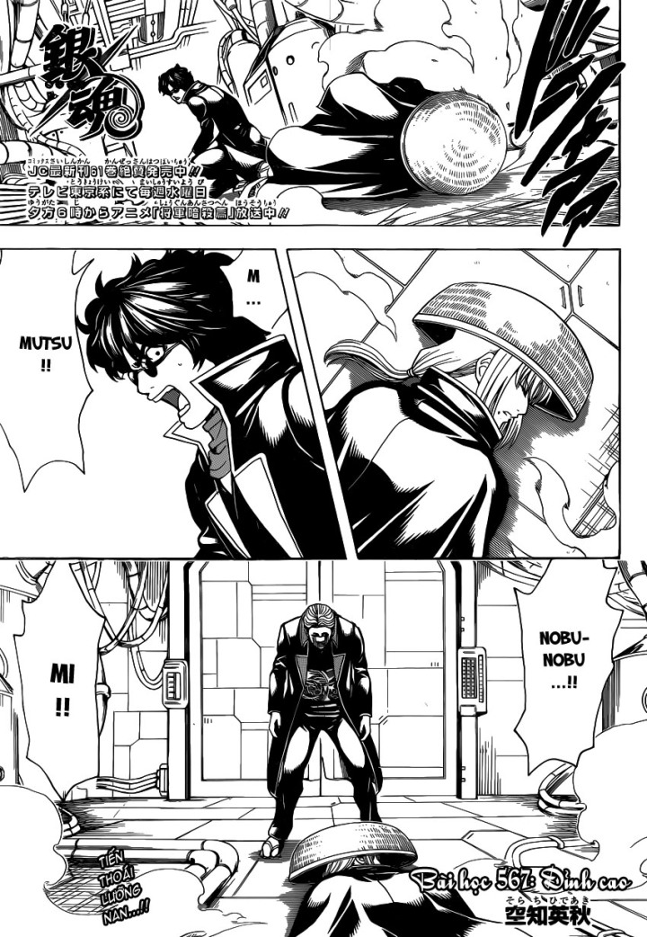 Gintama Tập 567 trang 4