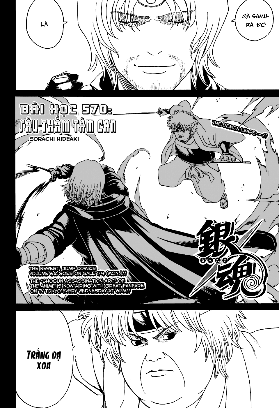 Gintama Tập 570 trang 4